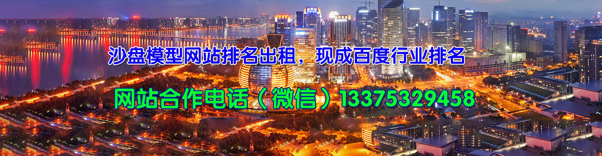 沙盘模型公司