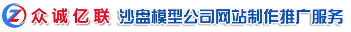 沙盘模型制作公司