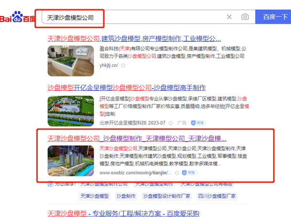 苏州模型公司，沙盘模型公司