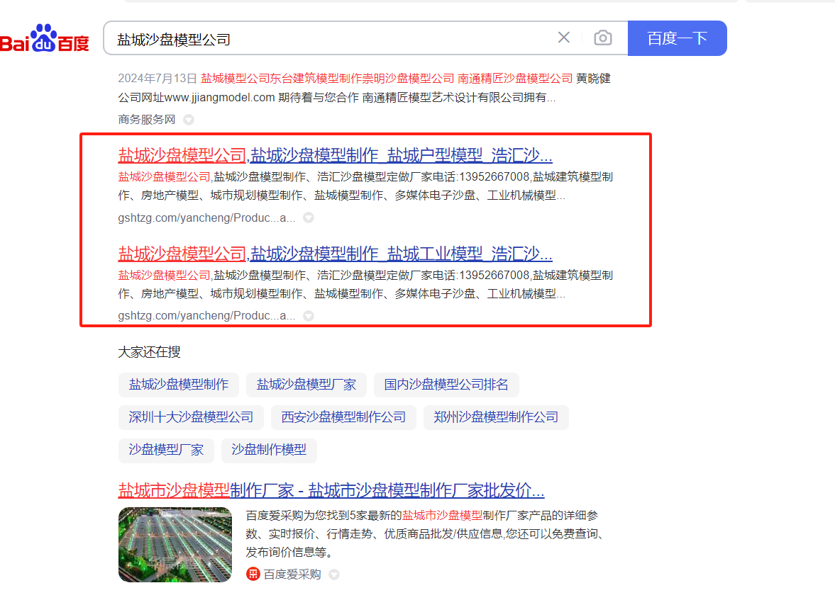 盐城沙盘模型/模型公司电话