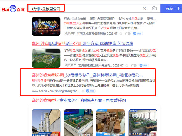镇江模型公司，沙盘模型制作厂家