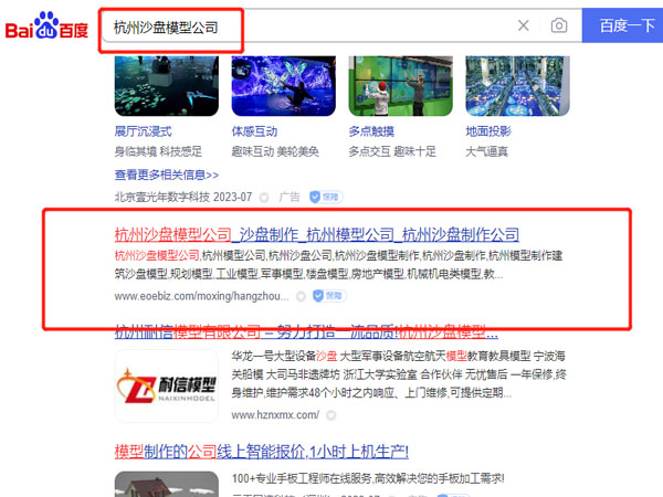 无锡模型公司，沙盘制作公司