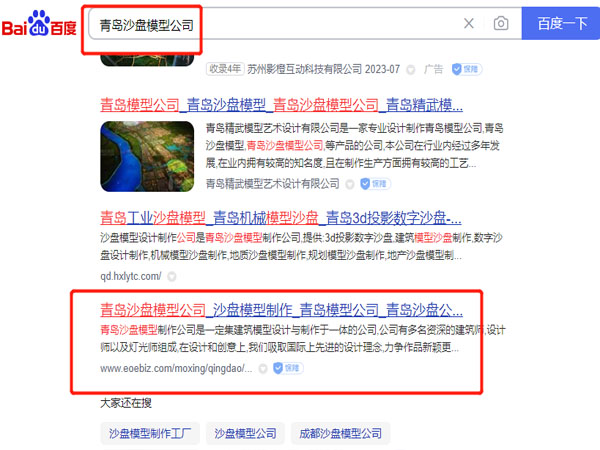 天津沙盘模型公司，模型制作公司