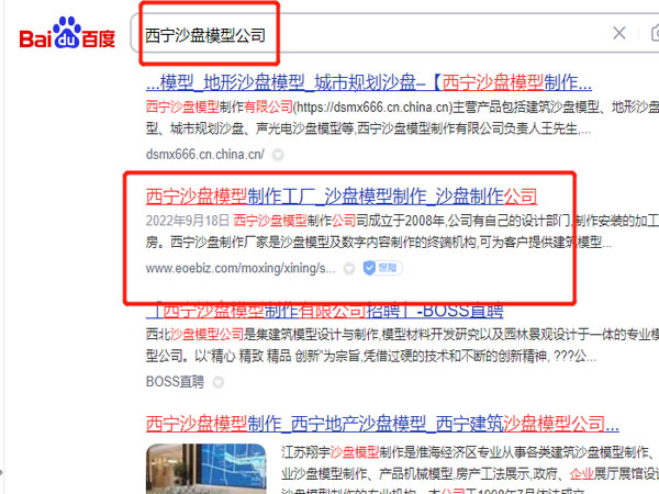 泰州沙盘模型制作，沙盘模型厂家