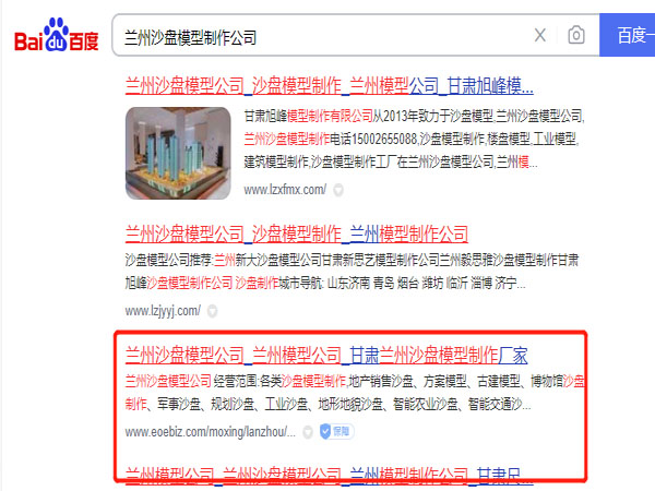 扬州沙盘公司，沙盘模型制作公司