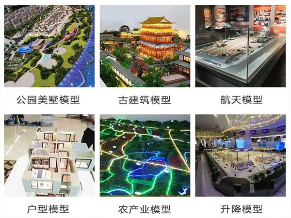 沙盘模型定制