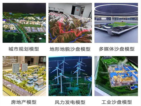 沙盘模型制作